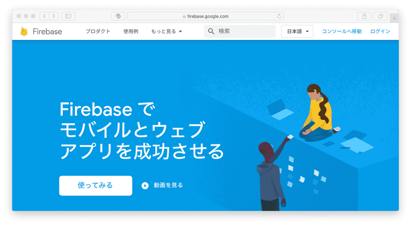 Google Firebase